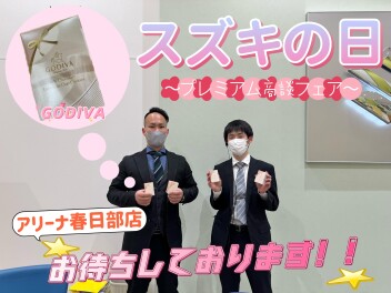 スズキの日開催します！！